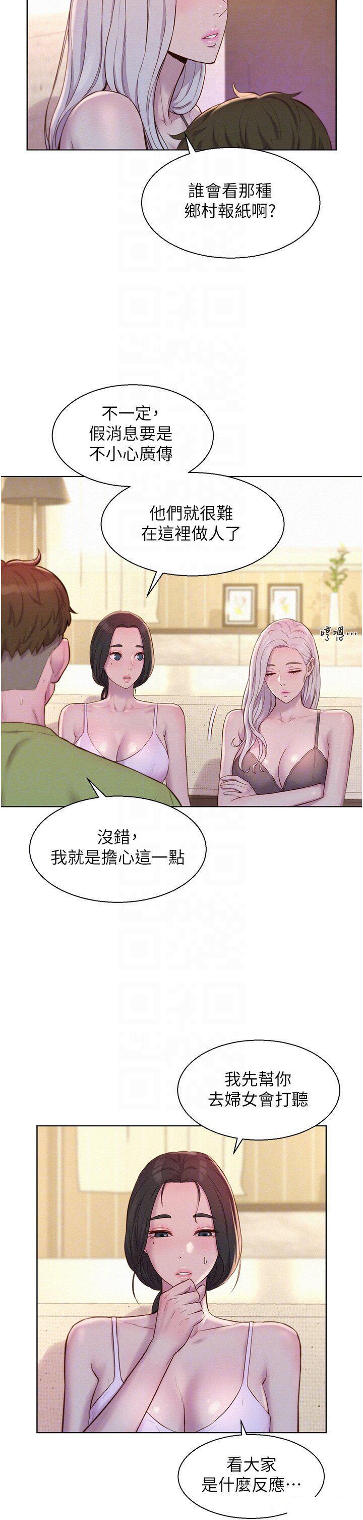 [韩国漫画] 浪漫露营 剧情,巨乳大奶#[38P]-30
