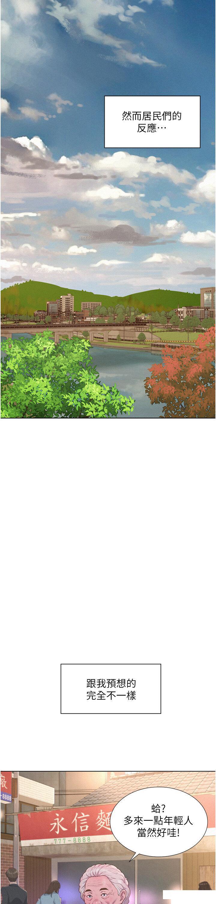 [韩国漫画] 浪漫露营 剧情,巨乳大奶#[38P]-33