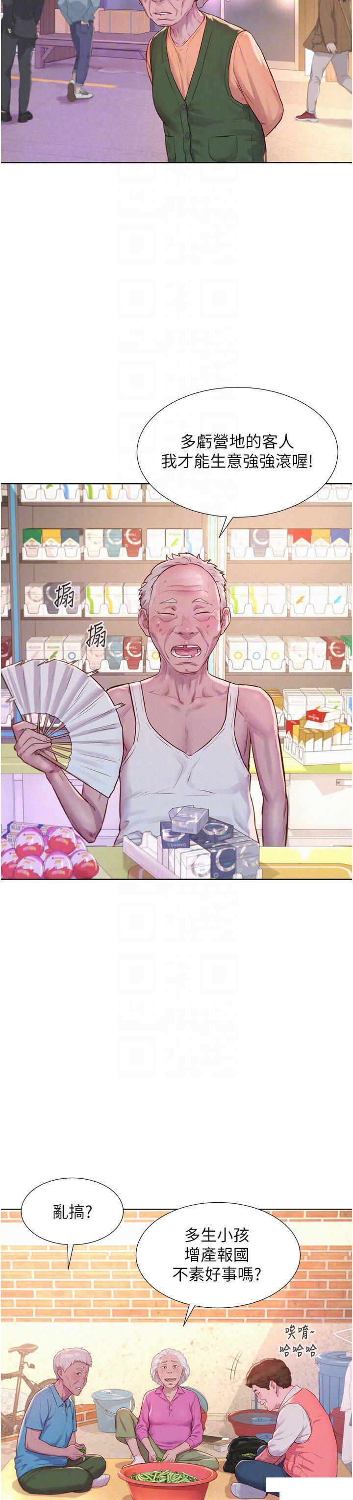 [韩国漫画] 浪漫露营 剧情,巨乳大奶#[38P]-34