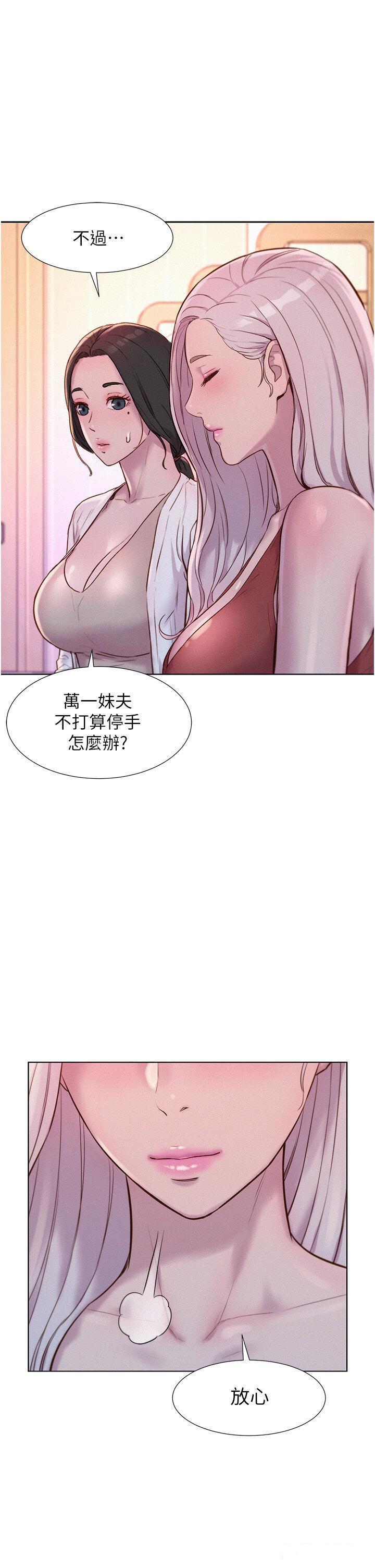 [韩国漫画] 浪漫露营 剧情,巨乳大奶#[38P]-37