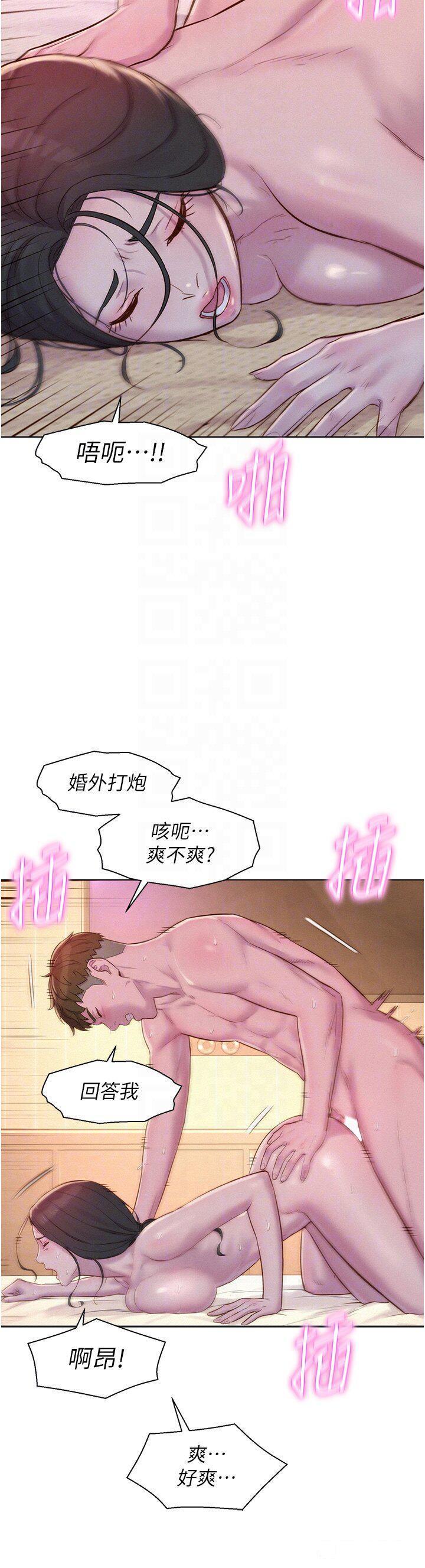 [韩国漫画] 浪漫露营 剧情,巨乳大奶#[38P]-6