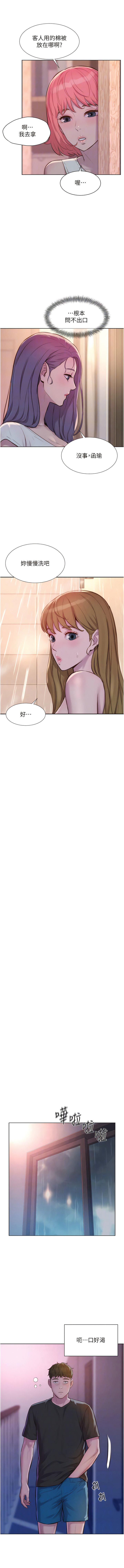 [韩国漫画] 浪漫露营 剧情,巨乳大奶#[14P]-10