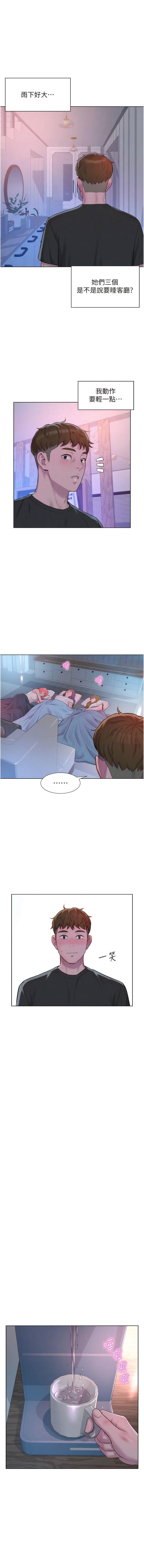 [韩国漫画] 浪漫露营 剧情,巨乳大奶#[14P]-11