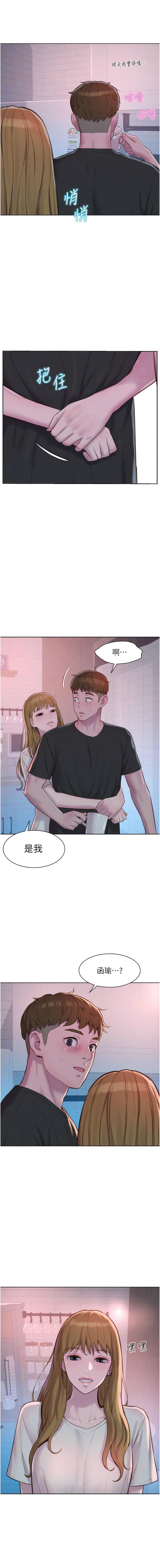 [韩国漫画] 浪漫露营 剧情,巨乳大奶#[14P]-12