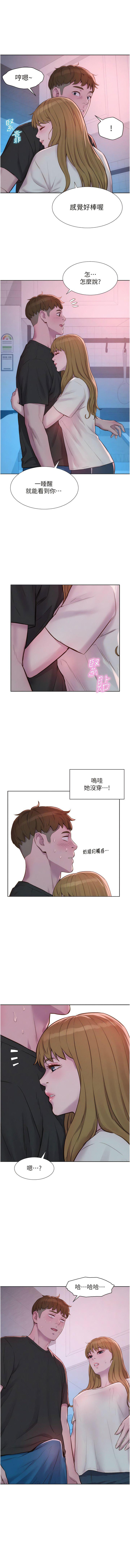 [韩国漫画] 浪漫露营 剧情,巨乳大奶#[14P]-13