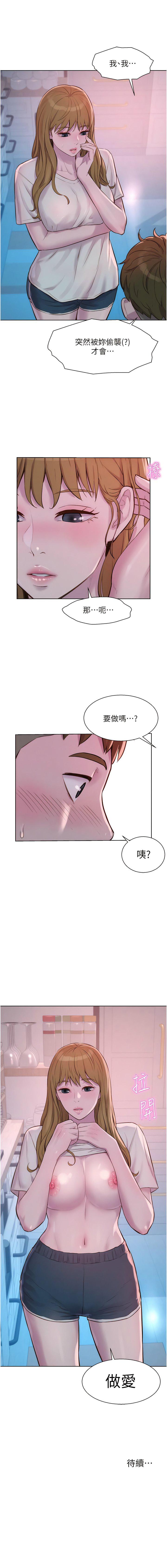 [韩国漫画] 浪漫露营 剧情,巨乳大奶#[14P]-14
