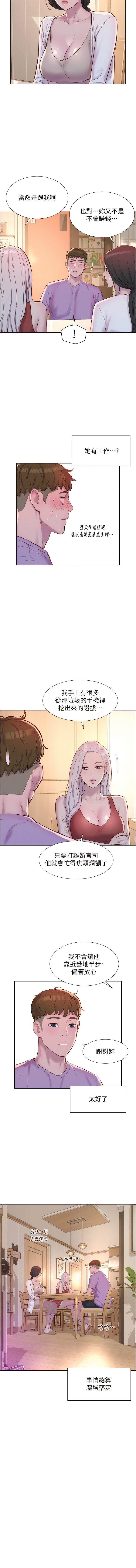 [韩国漫画] 浪漫露营 剧情,巨乳大奶#[14P]-2