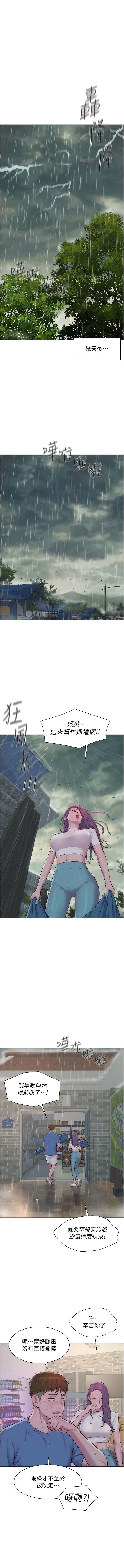 [韩国漫画] 浪漫露营 剧情,巨乳大奶#[14P]-3
