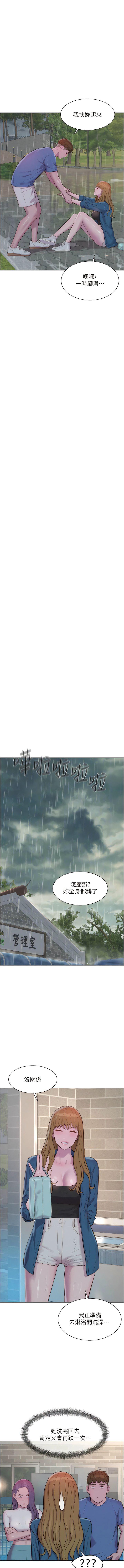 [韩国漫画] 浪漫露营 剧情,巨乳大奶#[14P]-5