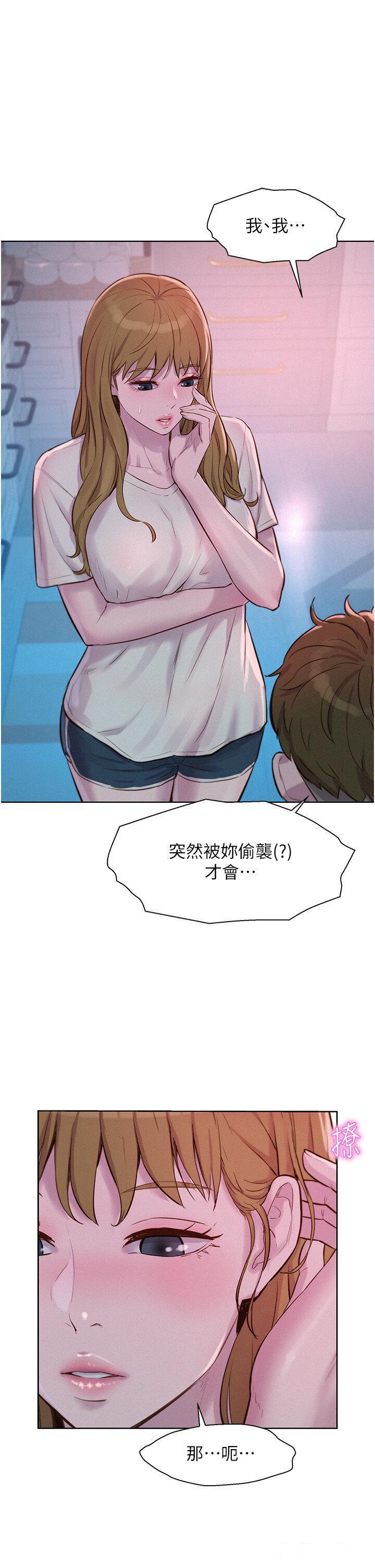 [韩国漫画] 浪漫露营 剧情,巨乳大奶#[38P]-1