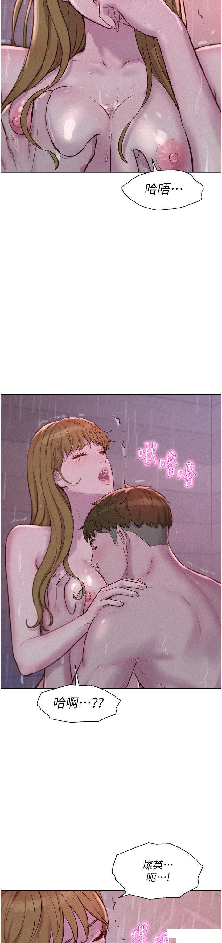 [韩国漫画] 浪漫露营 剧情,巨乳大奶#[38P]-15