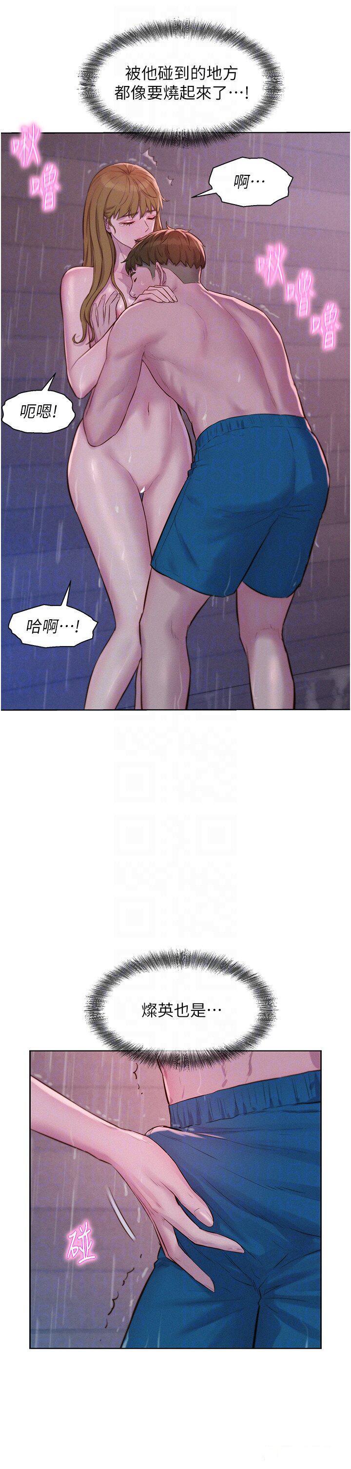[韩国漫画] 浪漫露营 剧情,巨乳大奶#[38P]-17