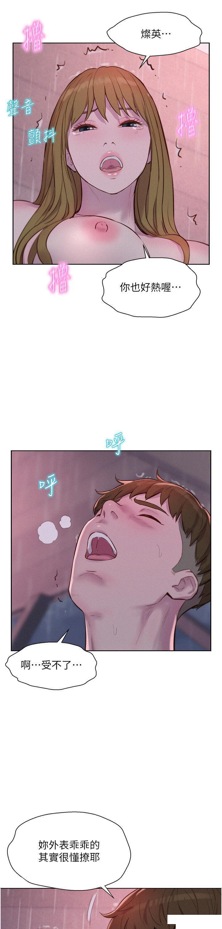 [韩国漫画] 浪漫露营 剧情,巨乳大奶#[38P]-20