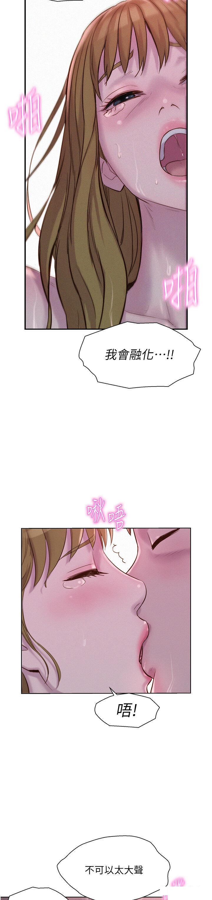 [韩国漫画] 浪漫露营 剧情,巨乳大奶#[38P]-24