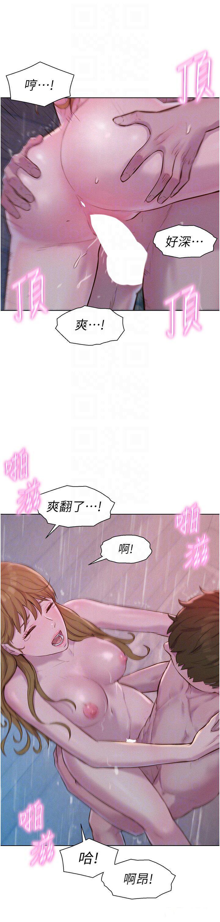[韩国漫画] 浪漫露营 剧情,巨乳大奶#[38P]-27