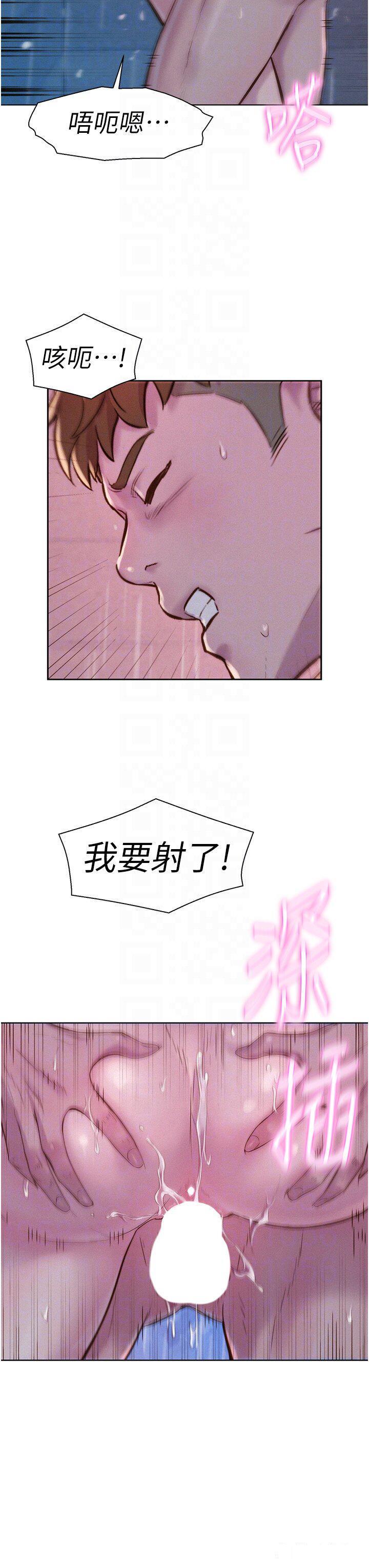 [韩国漫画] 浪漫露营 剧情,巨乳大奶#[38P]-29