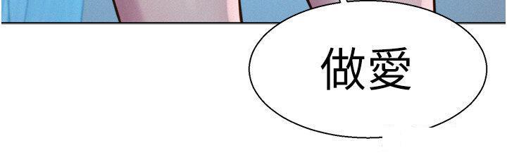 [韩国漫画] 浪漫露营 剧情,巨乳大奶#[38P]-3