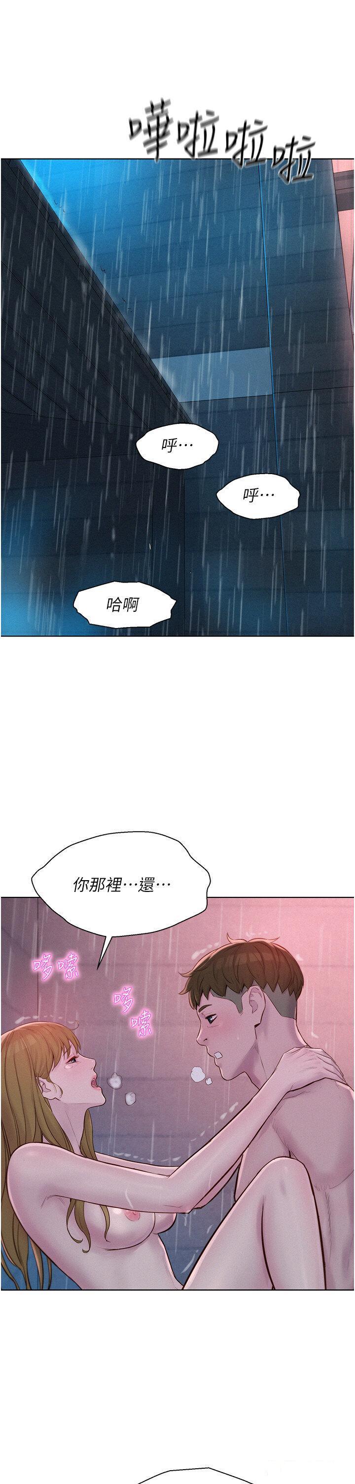 [韩国漫画] 浪漫露营 剧情,巨乳大奶#[38P]-32