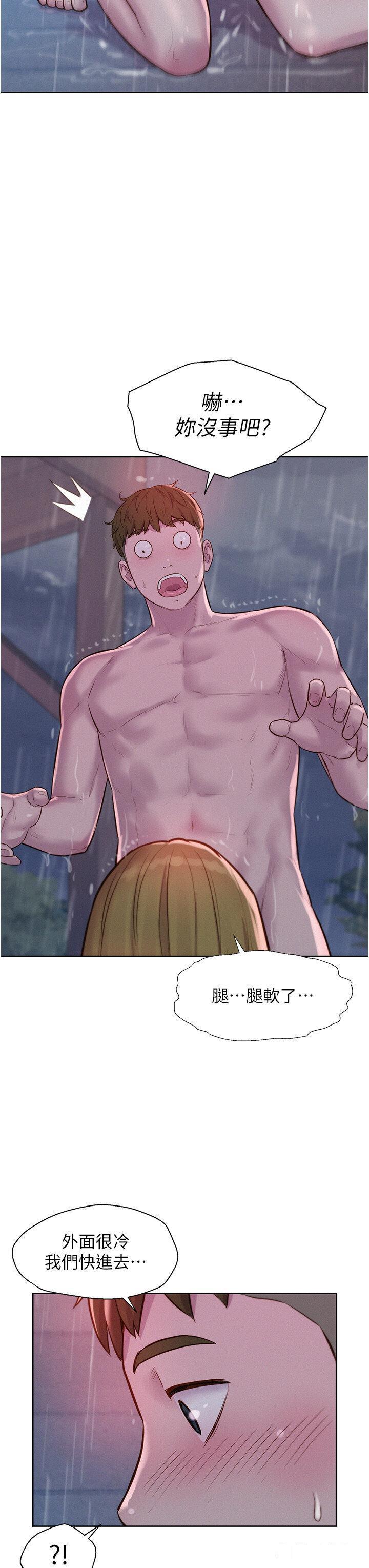 [韩国漫画] 浪漫露营 剧情,巨乳大奶#[38P]-34