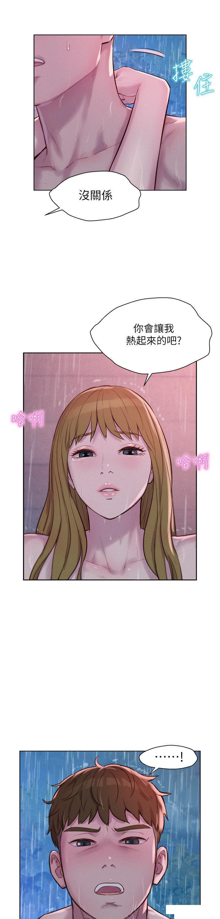 [韩国漫画] 浪漫露营 剧情,巨乳大奶#[38P]-8