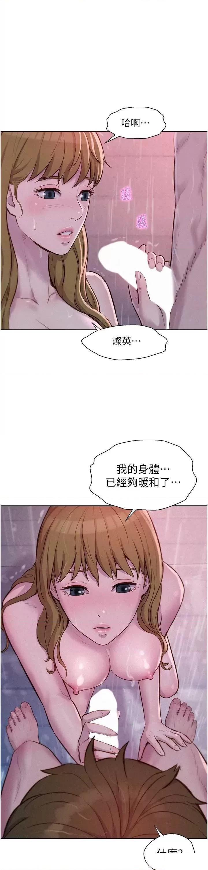 [韩国漫画] 浪漫露营 剧情,巨乳大奶#[39P]-1