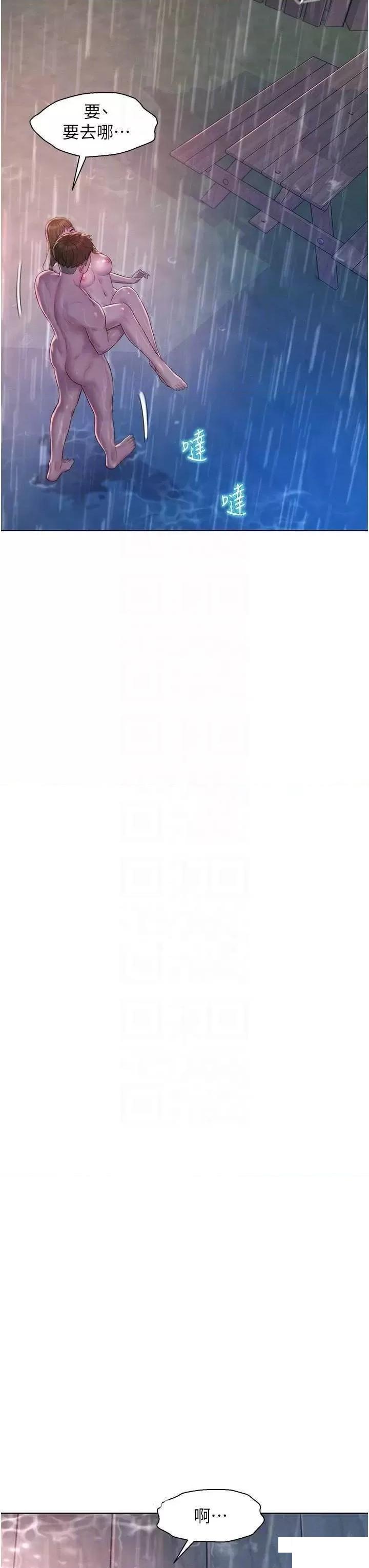 [韩国漫画] 浪漫露营 剧情,巨乳大奶#[39P]-10