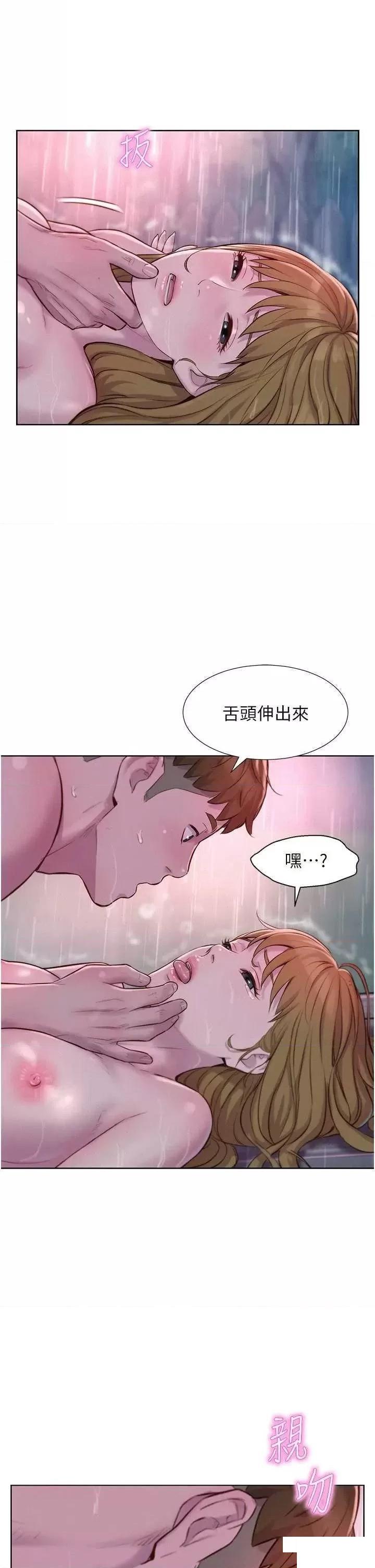 [韩国漫画] 浪漫露营 剧情,巨乳大奶#[39P]-13