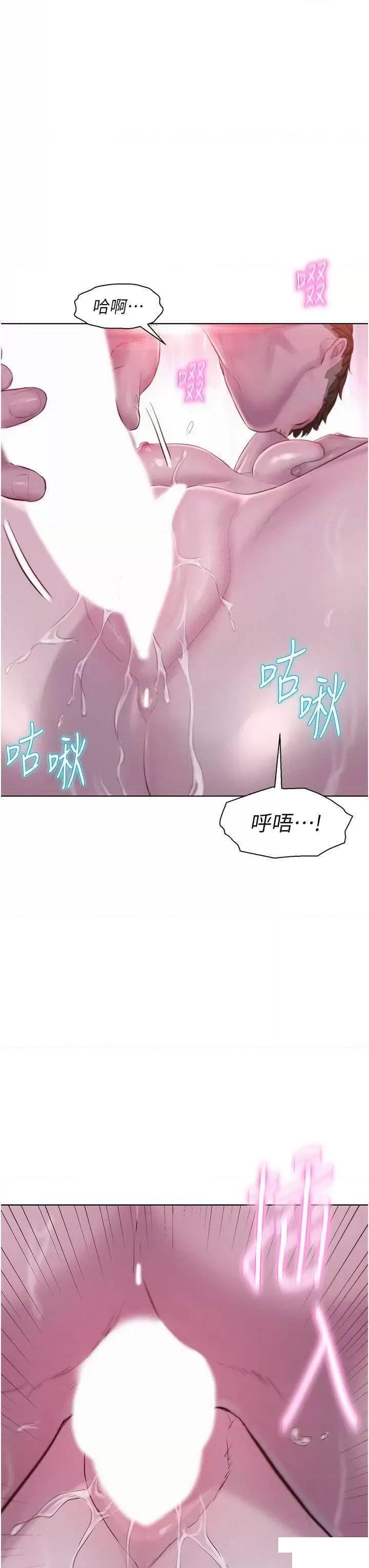 [韩国漫画] 浪漫露营 剧情,巨乳大奶#[39P]-15