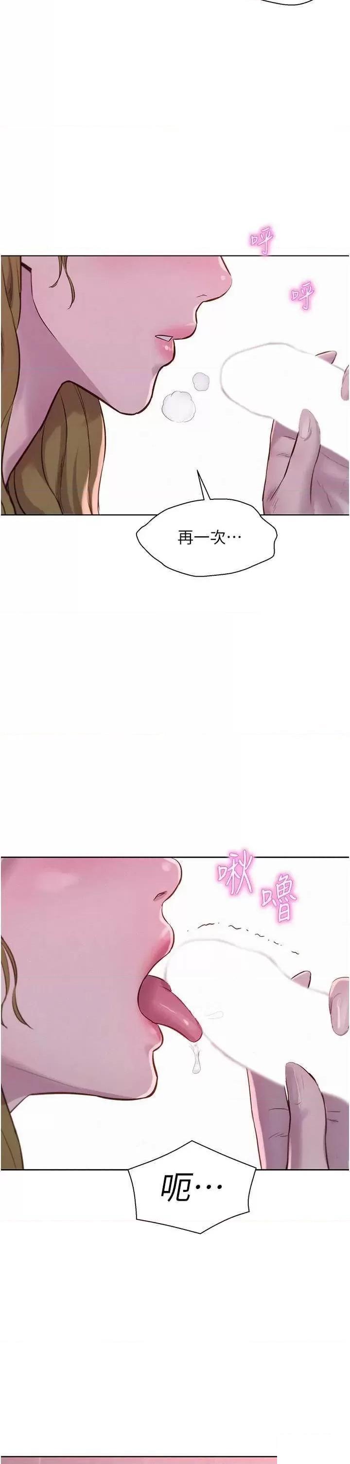 [韩国漫画] 浪漫露营 剧情,巨乳大奶#[39P]-2