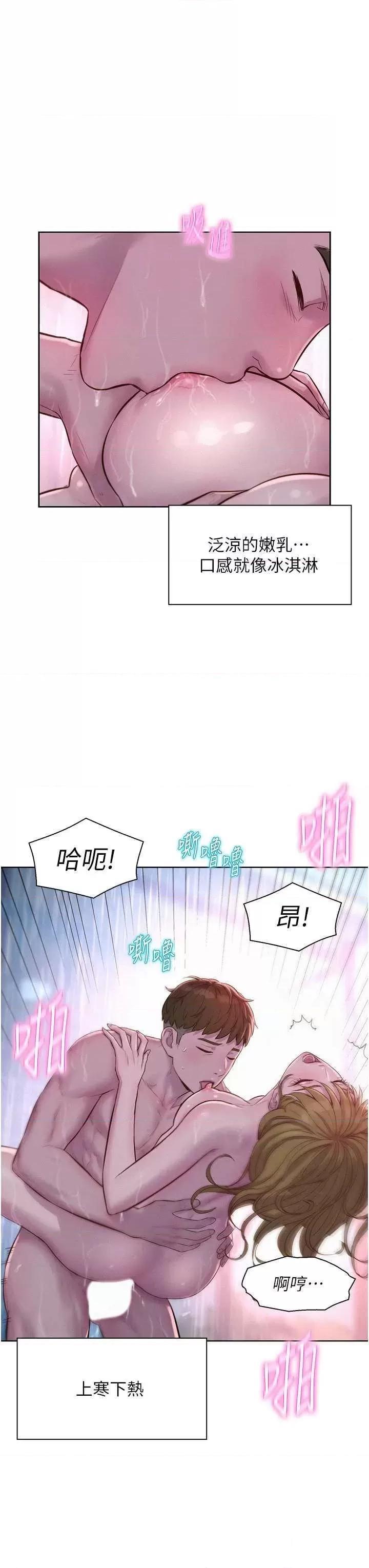 [韩国漫画] 浪漫露营 剧情,巨乳大奶#[39P]-20