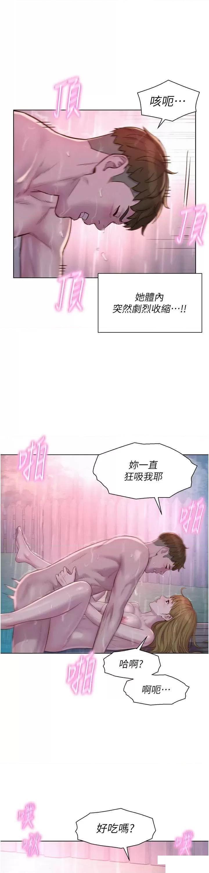 [韩国漫画] 浪漫露营 剧情,巨乳大奶#[39P]-23