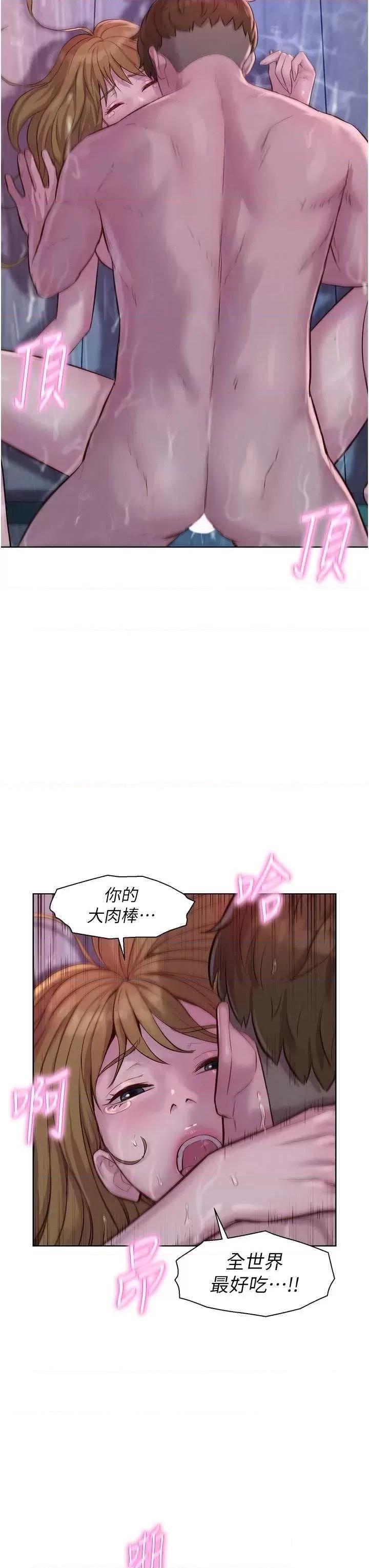 [韩国漫画] 浪漫露营 剧情,巨乳大奶#[39P]-25