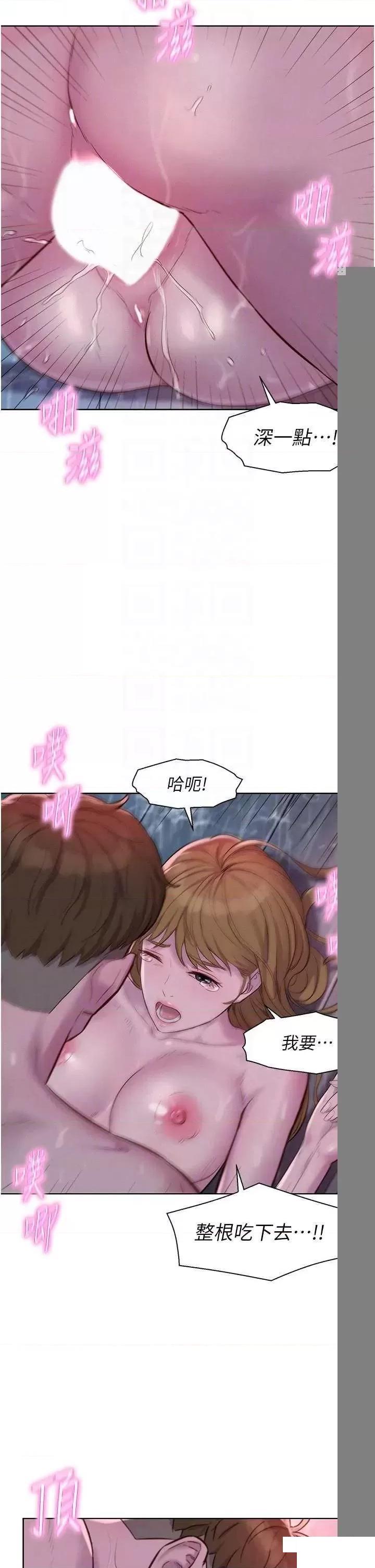 [韩国漫画] 浪漫露营 剧情,巨乳大奶#[39P]-26