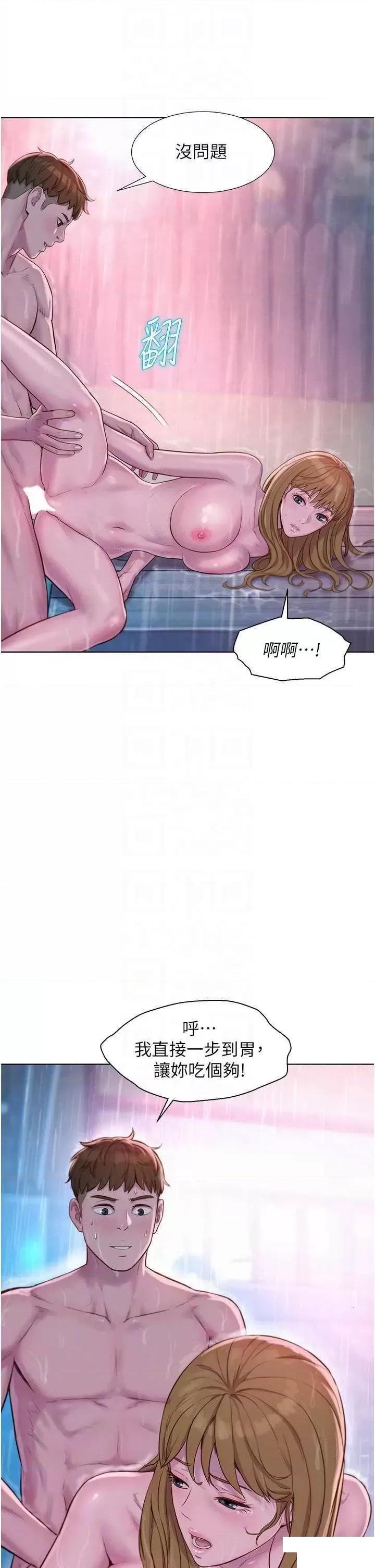 [韩国漫画] 浪漫露营 剧情,巨乳大奶#[39P]-28