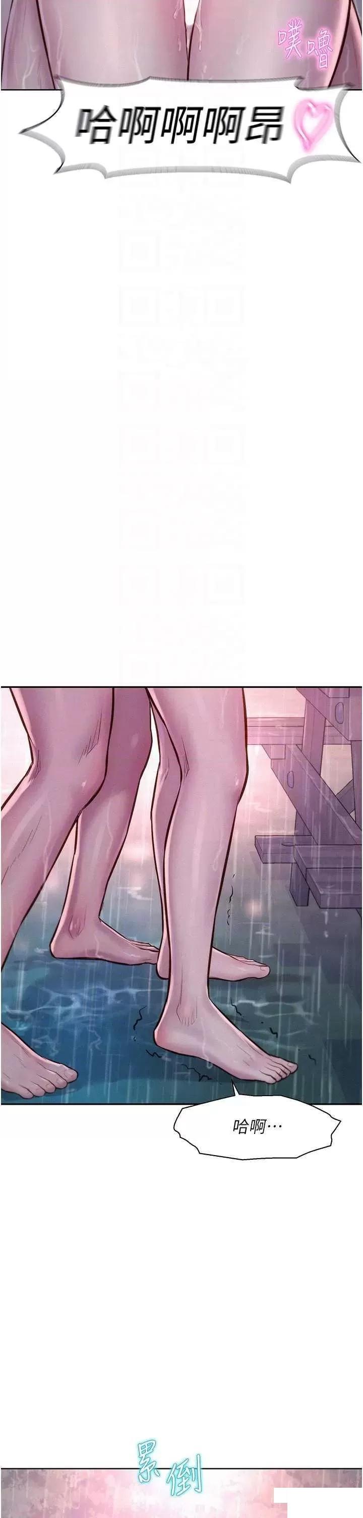 [韩国漫画] 浪漫露营 剧情,巨乳大奶#[39P]-34