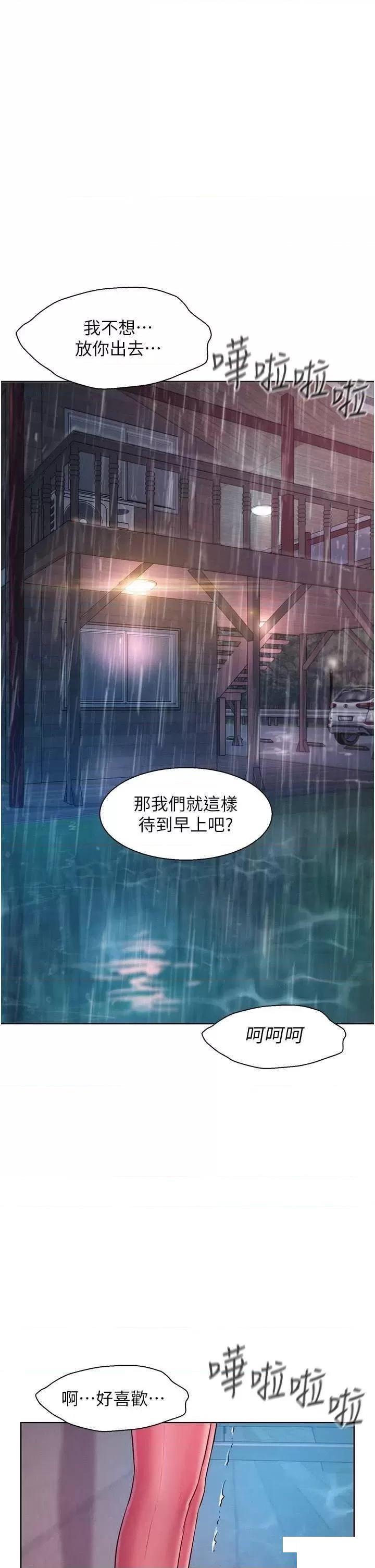 [韩国漫画] 浪漫露营 剧情,巨乳大奶#[39P]-37