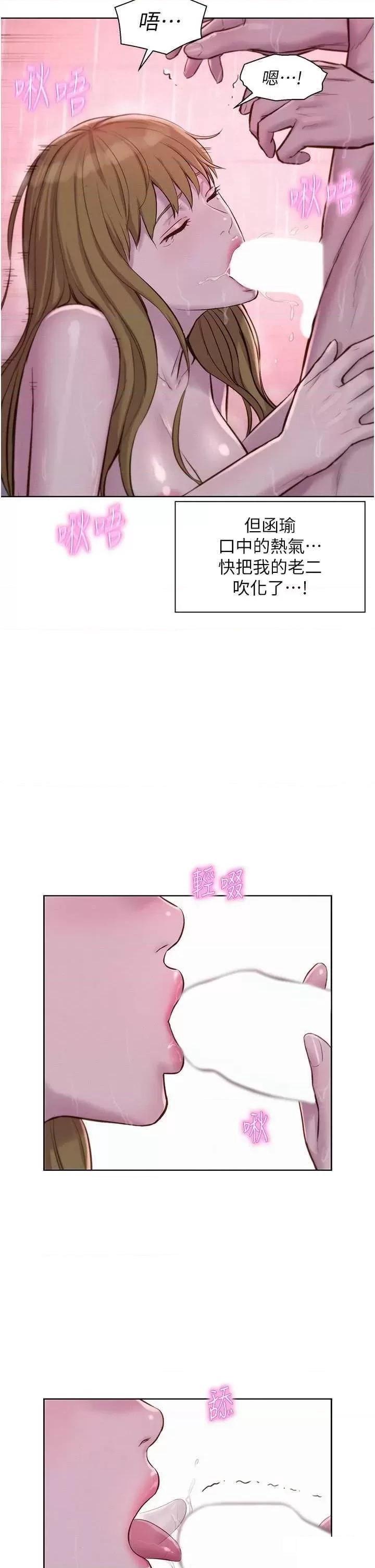 [韩国漫画] 浪漫露营 剧情,巨乳大奶#[39P]-5