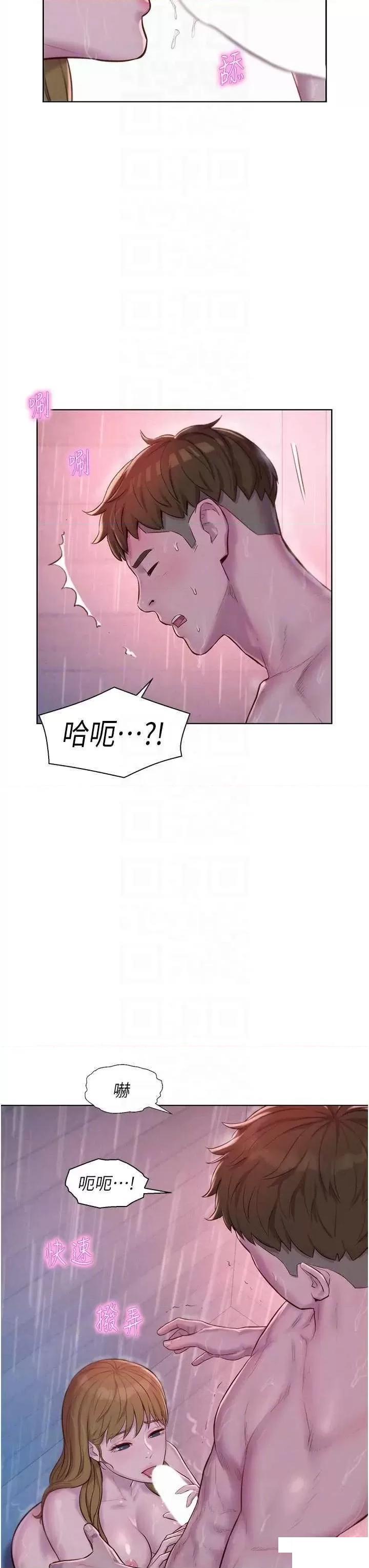 [韩国漫画] 浪漫露营 剧情,巨乳大奶#[39P]-6