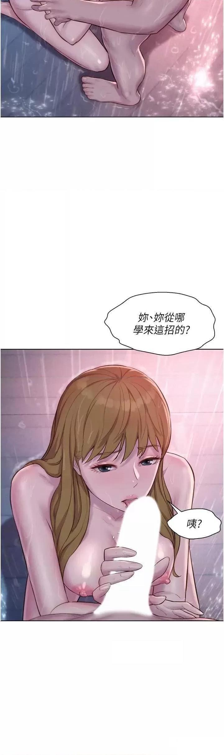 [韩国漫画] 浪漫露营 剧情,巨乳大奶#[39P]-7