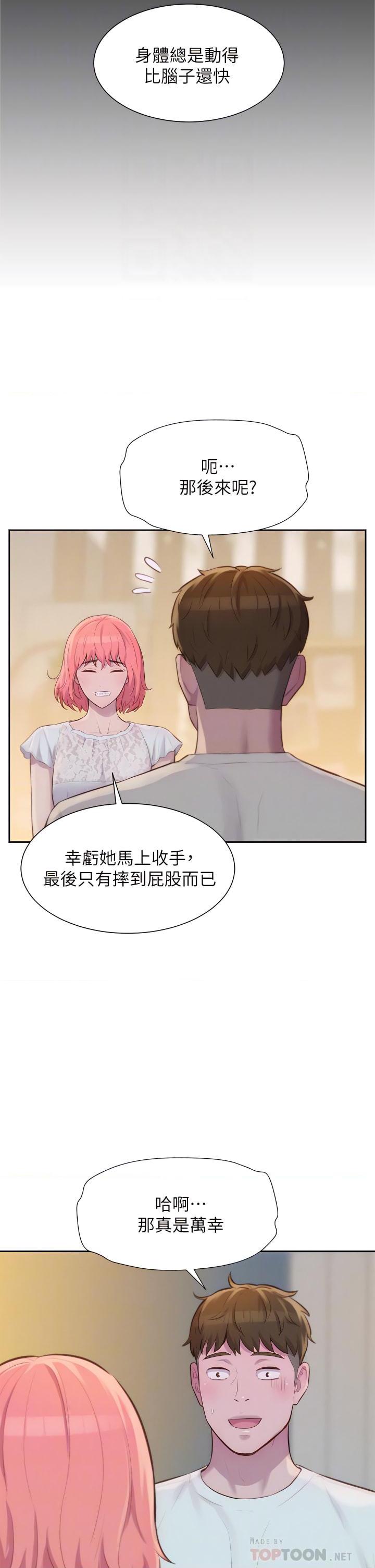 [韩国漫画] 浪漫露营 剧情,巨乳大奶#[45P]-10