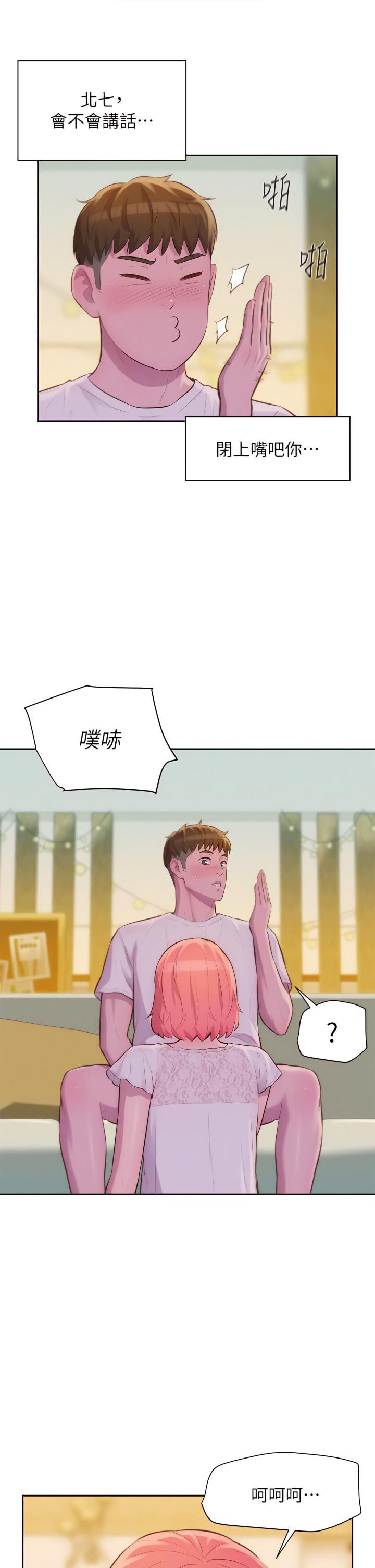 [韩国漫画] 浪漫露营 剧情,巨乳大奶#[45P]-17