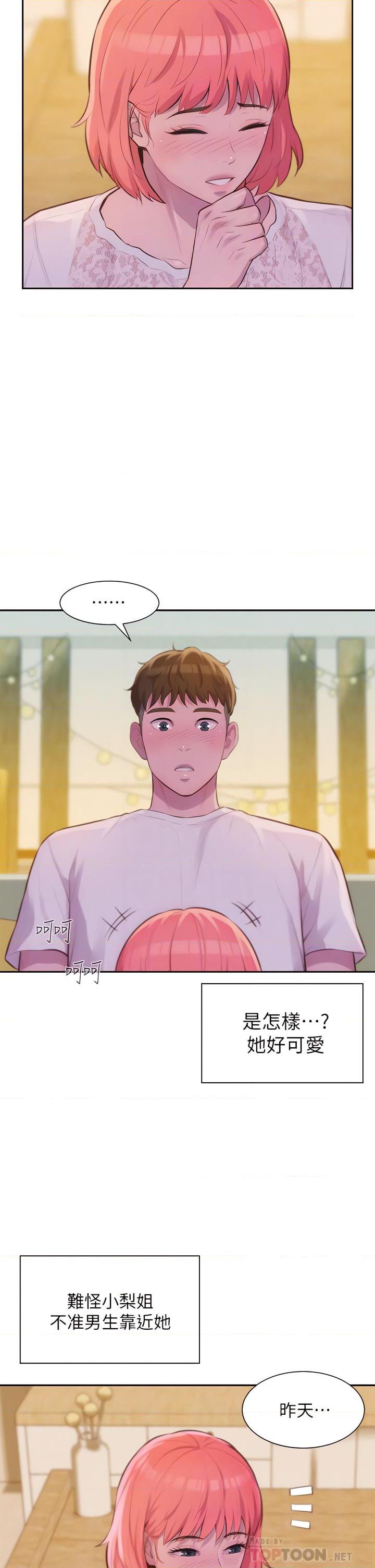 [韩国漫画] 浪漫露营 剧情,巨乳大奶#[45P]-18