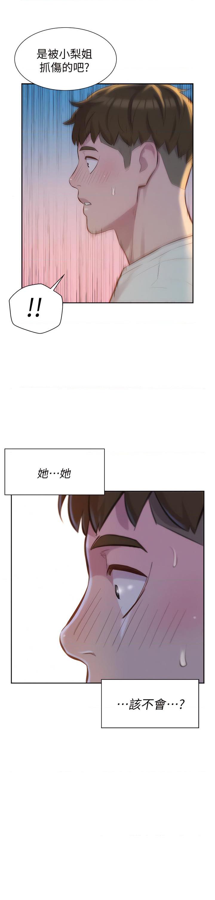 [韩国漫画] 浪漫露营 剧情,巨乳大奶#[45P]-2