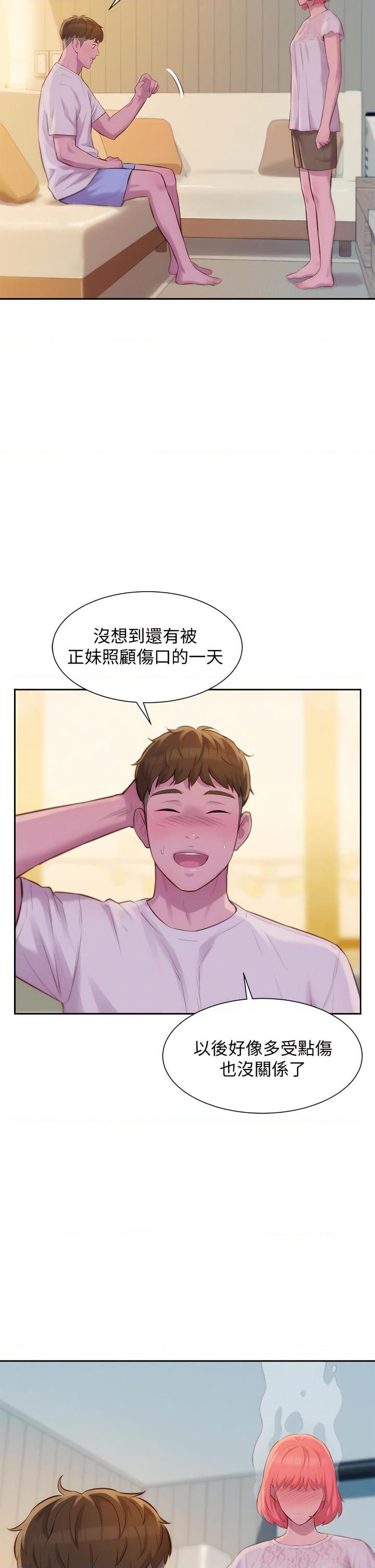 [韩国漫画] 浪漫露营 剧情,巨乳大奶#[45P]-23