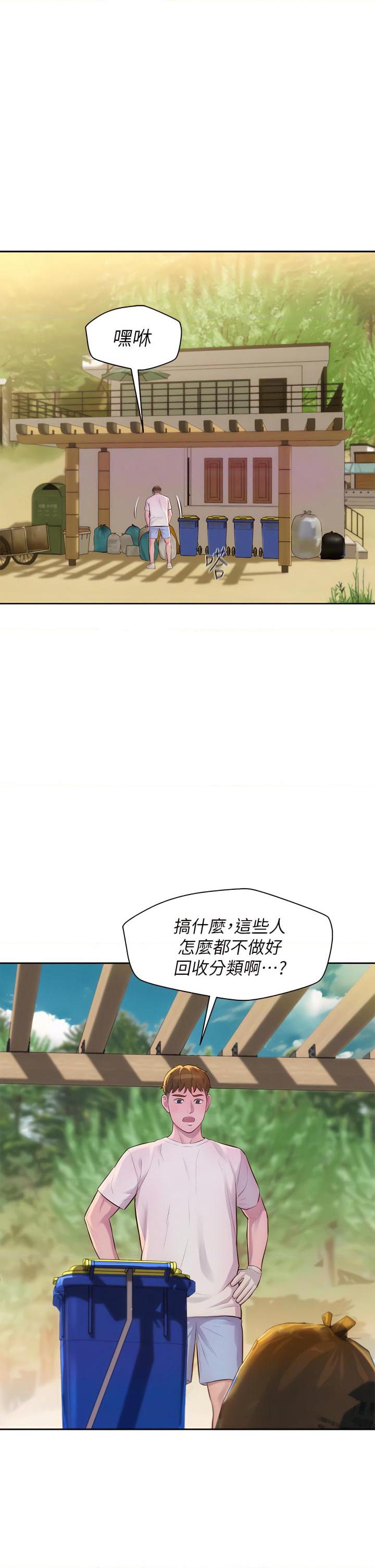 [韩国漫画] 浪漫露营 剧情,巨乳大奶#[45P]-27