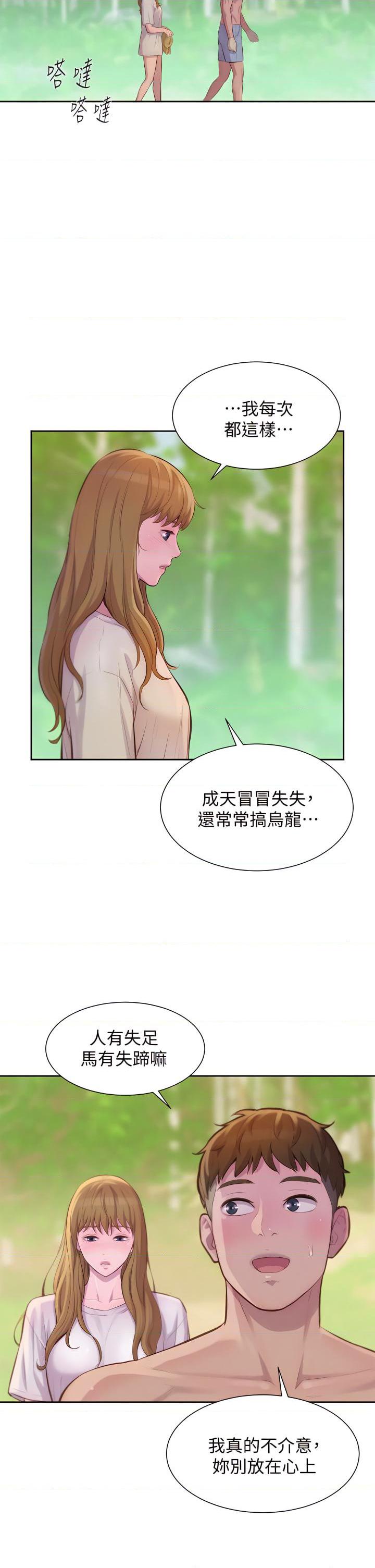 [韩国漫画] 浪漫露营 剧情,巨乳大奶#[45P]-42