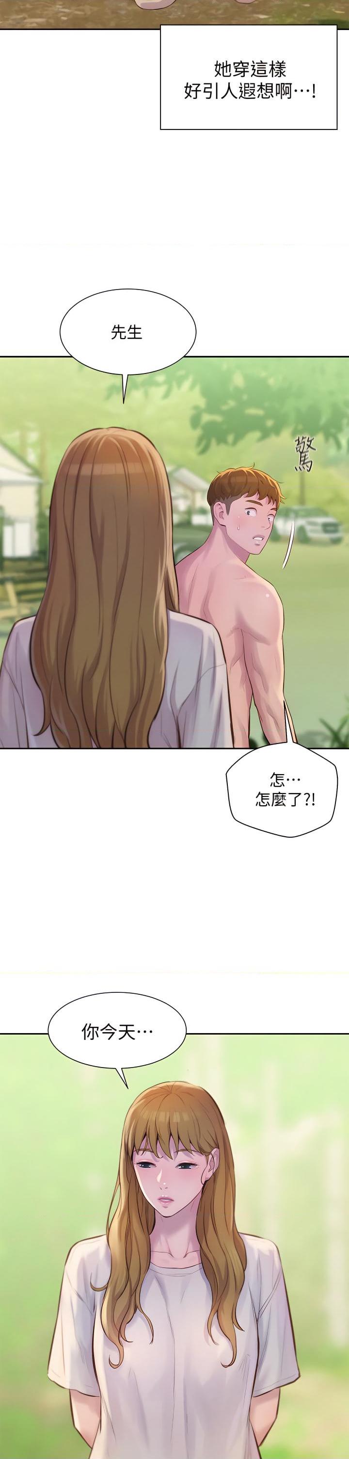[韩国漫画] 浪漫露营 剧情,巨乳大奶#[45P]-44