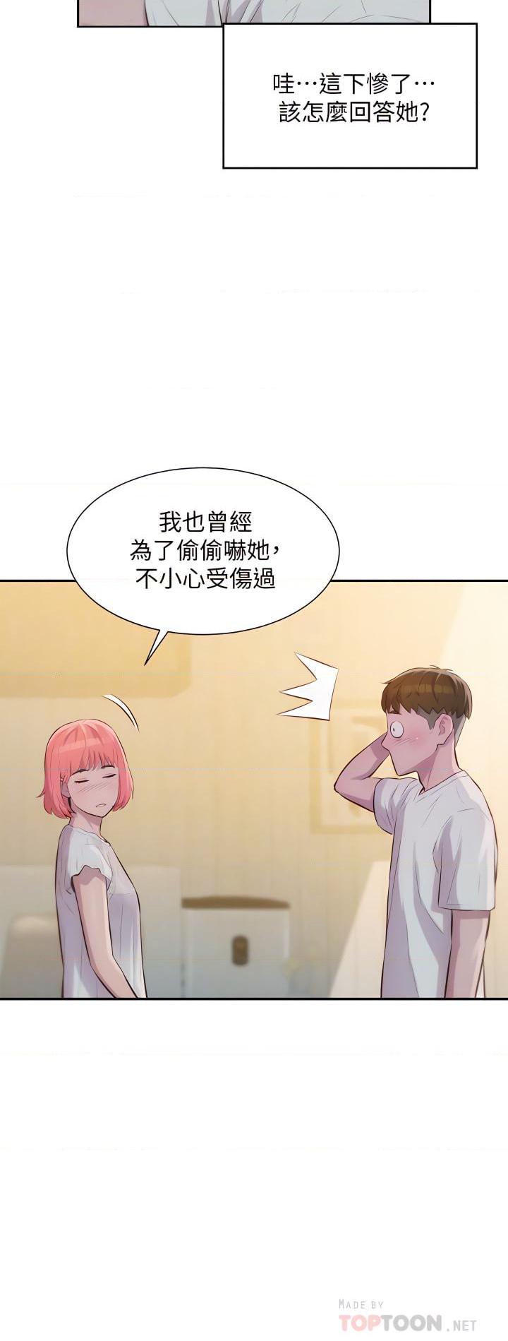 [韩国漫画] 浪漫露营 剧情,巨乳大奶#[45P]-6