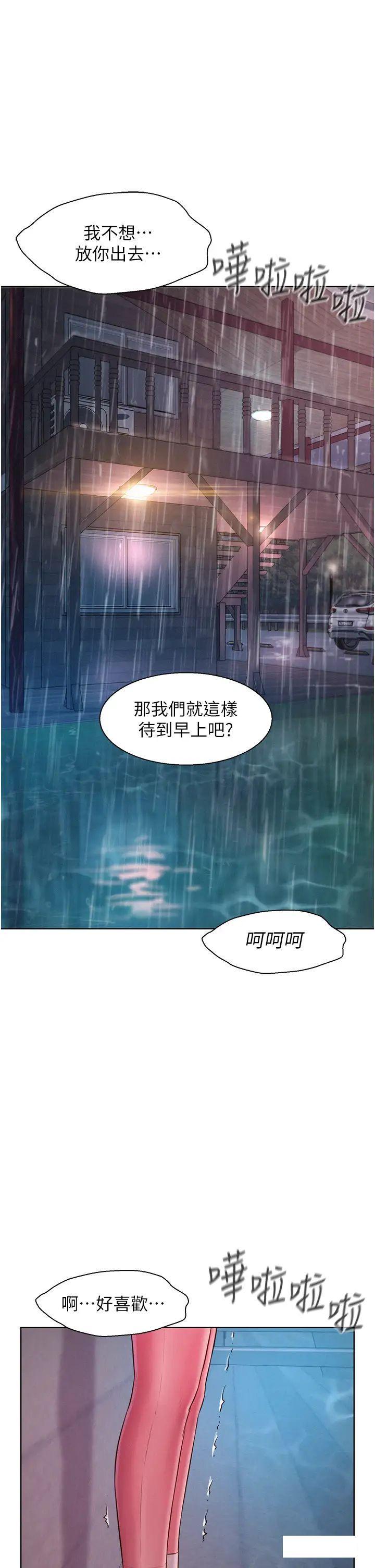 [韩国漫画] 浪漫露营 剧情,巨乳大奶#[39P]-1