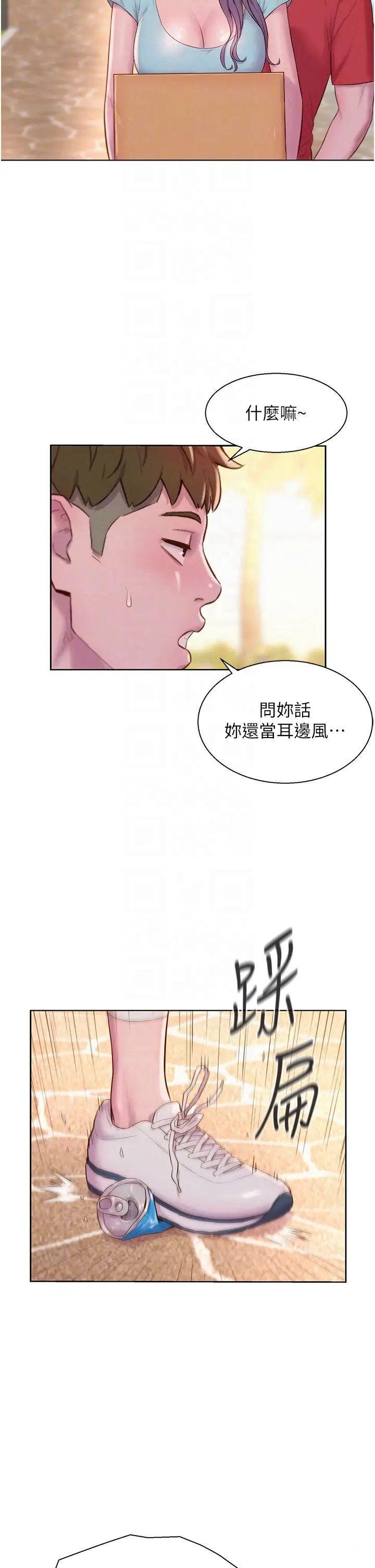 [韩国漫画] 浪漫露营 剧情,巨乳大奶#[39P]-10